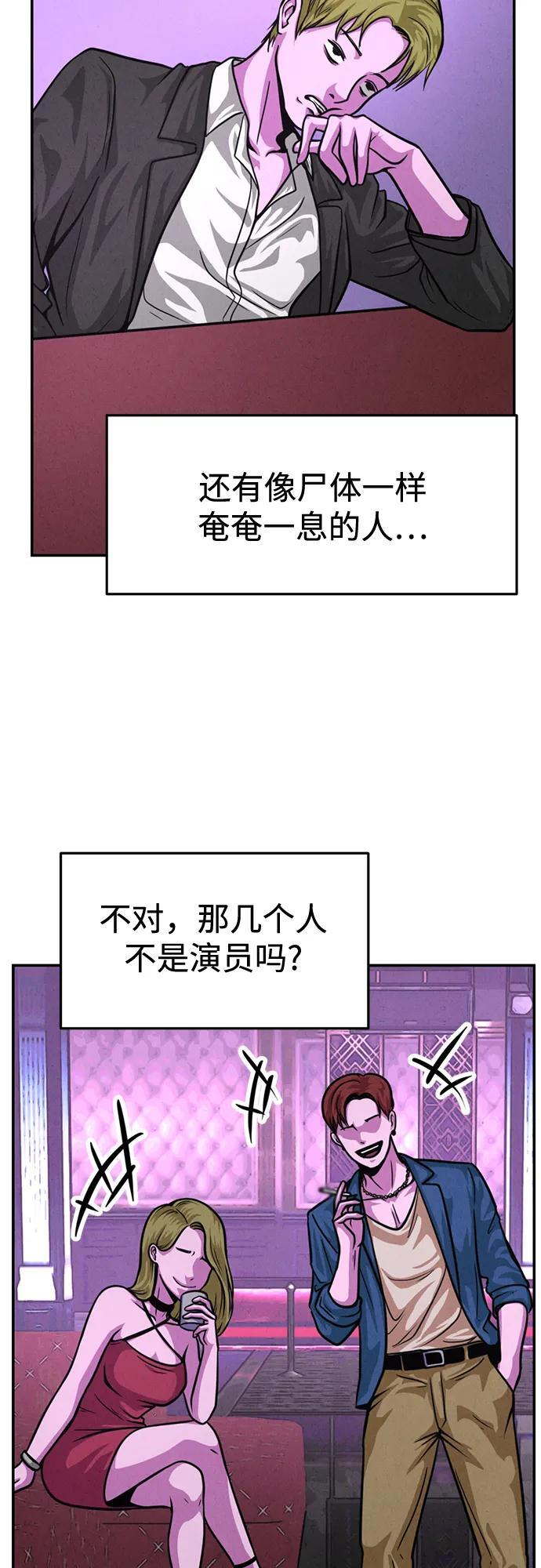 第34话 第7页