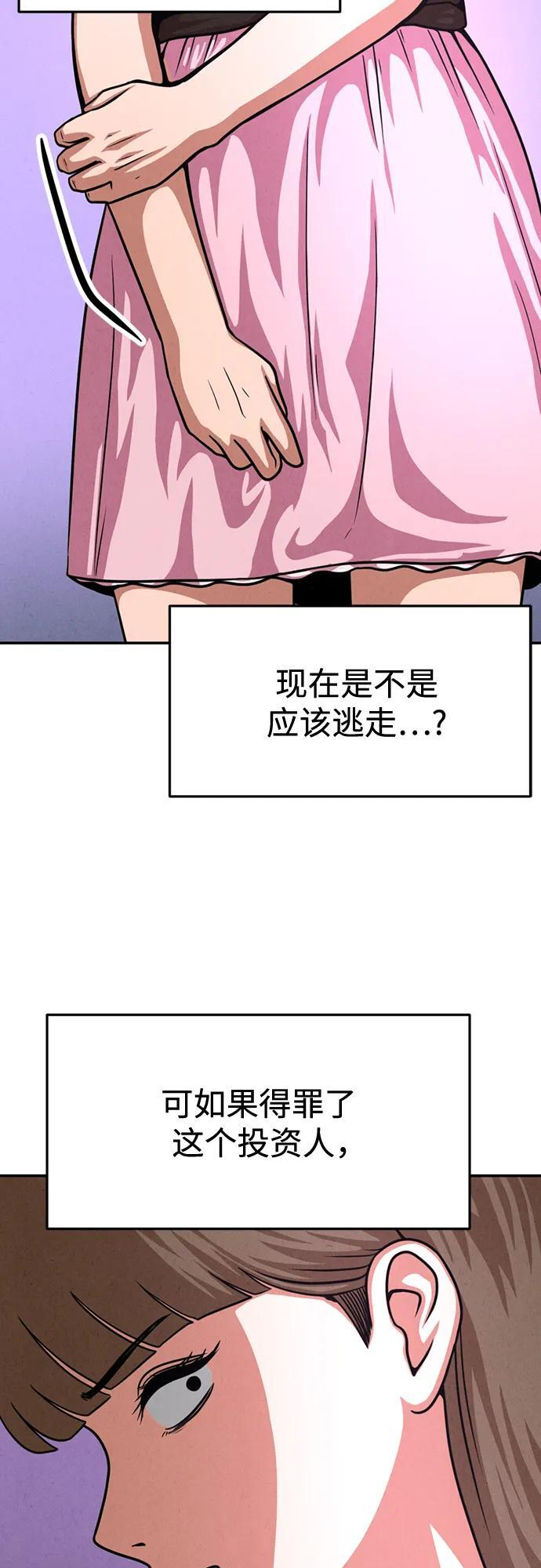 第34话 第10页