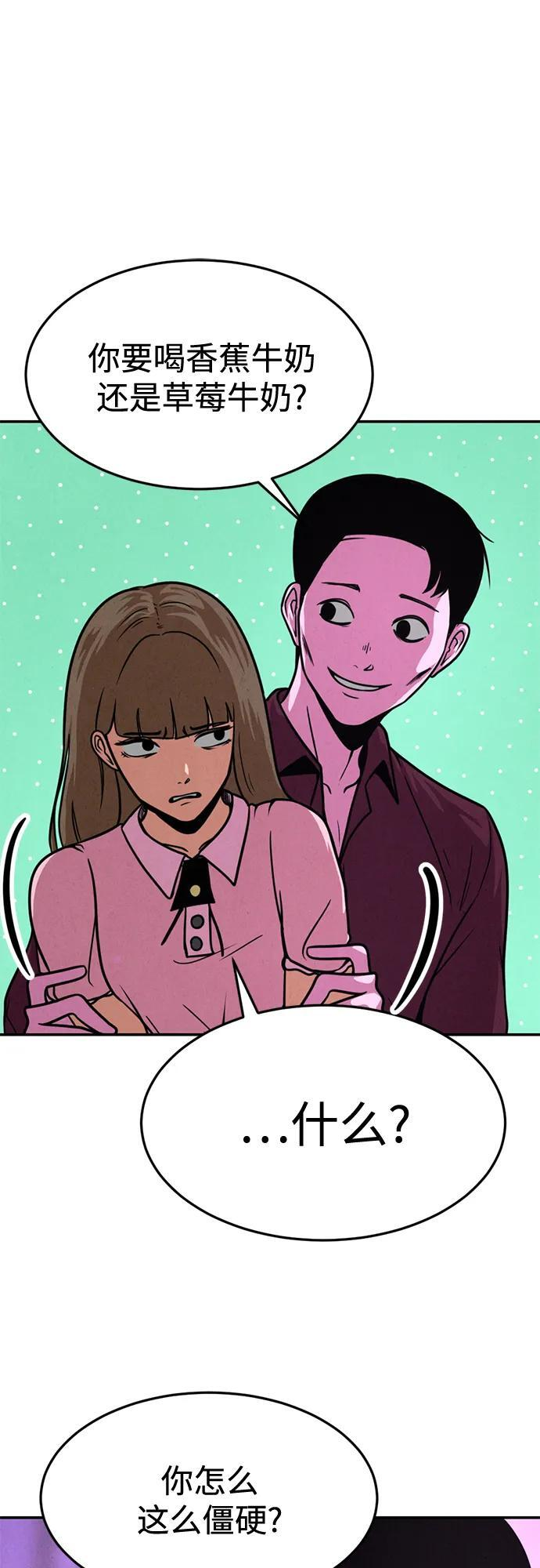 第34话 第13页