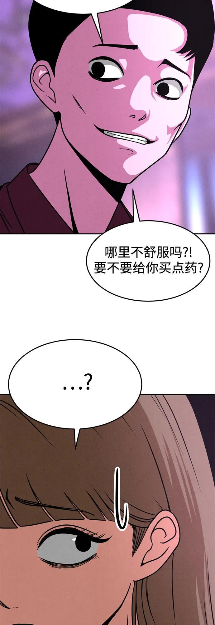 第34话 第14页