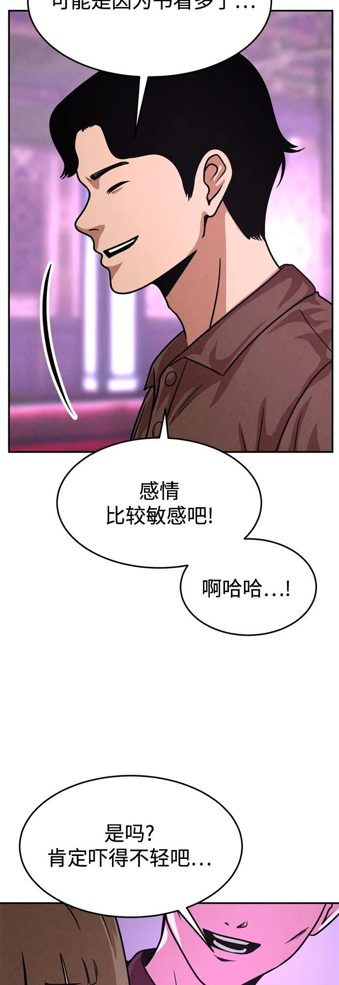 第34话 第16页