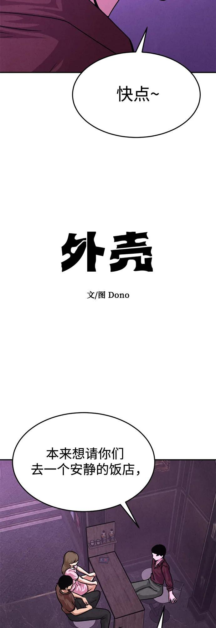 第34话 第19页