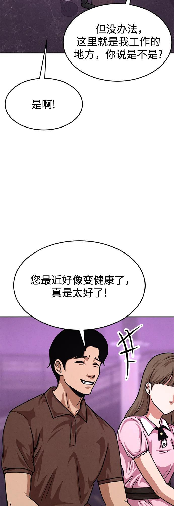 第34话 第20页