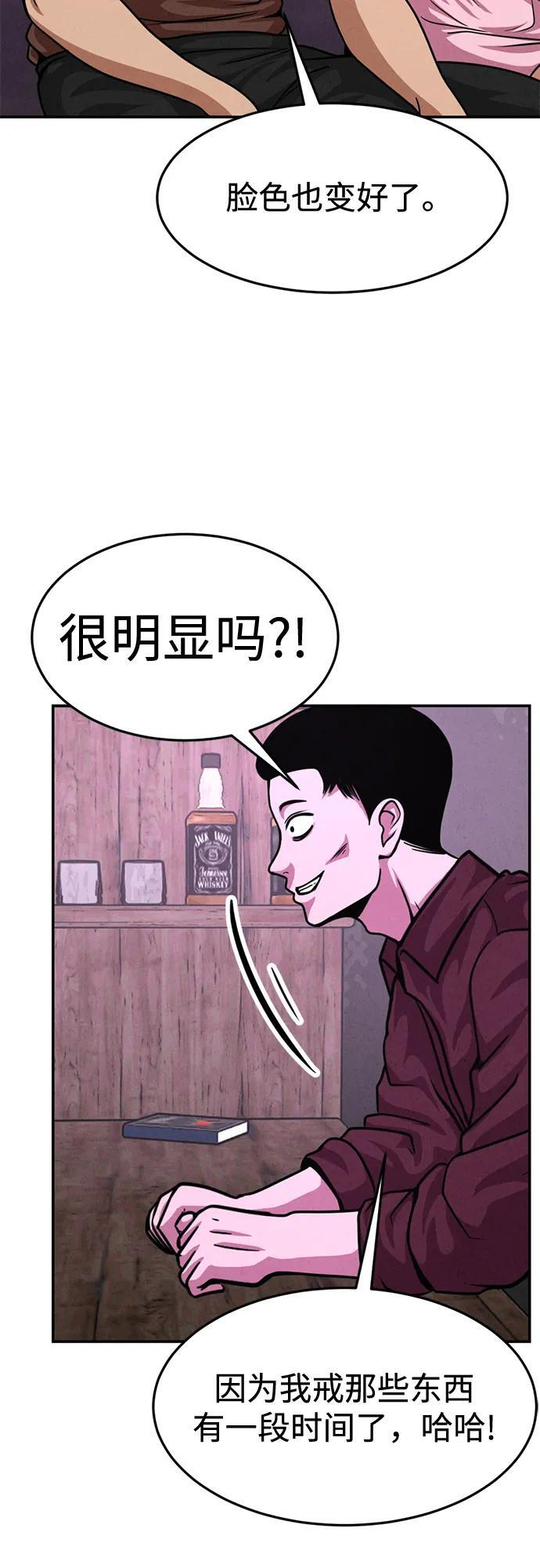 第34话 第21页