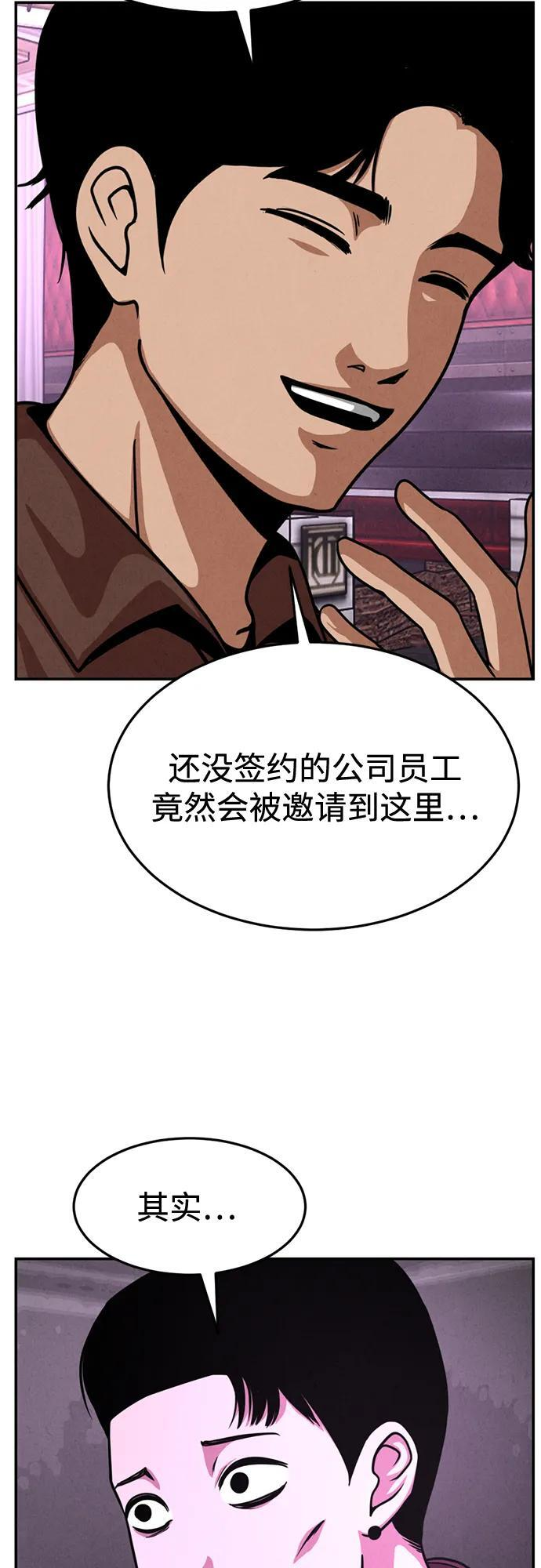第34话 第25页