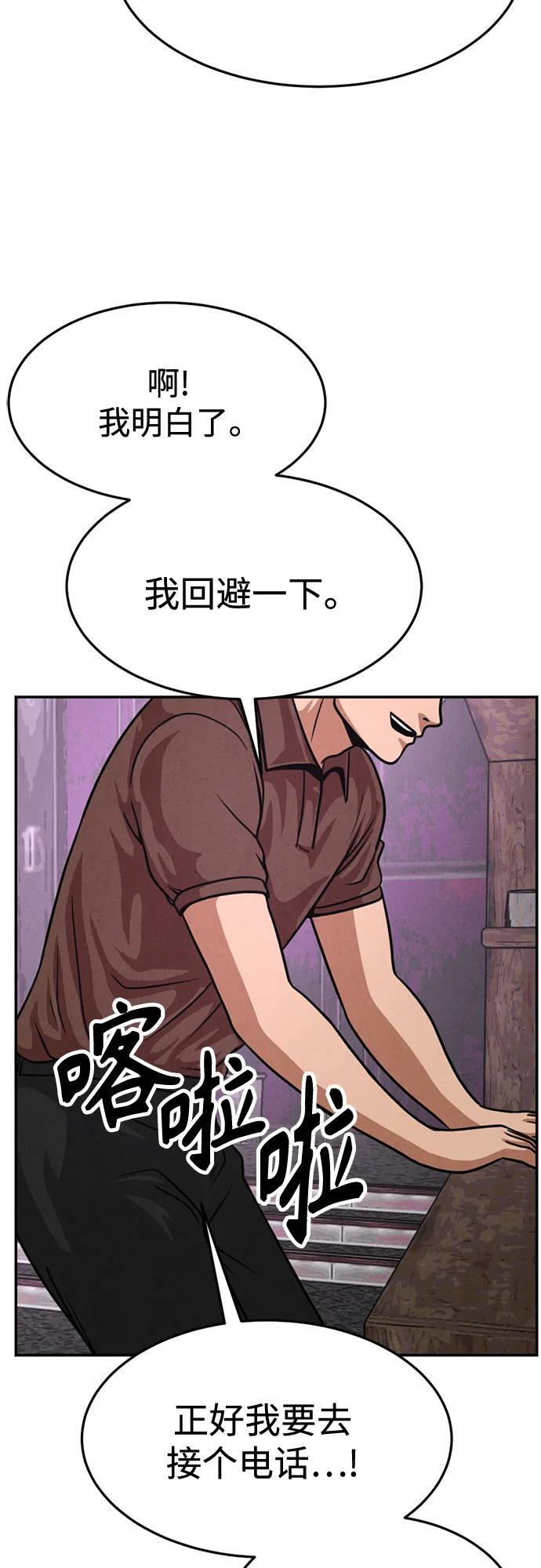 第34话 第27页