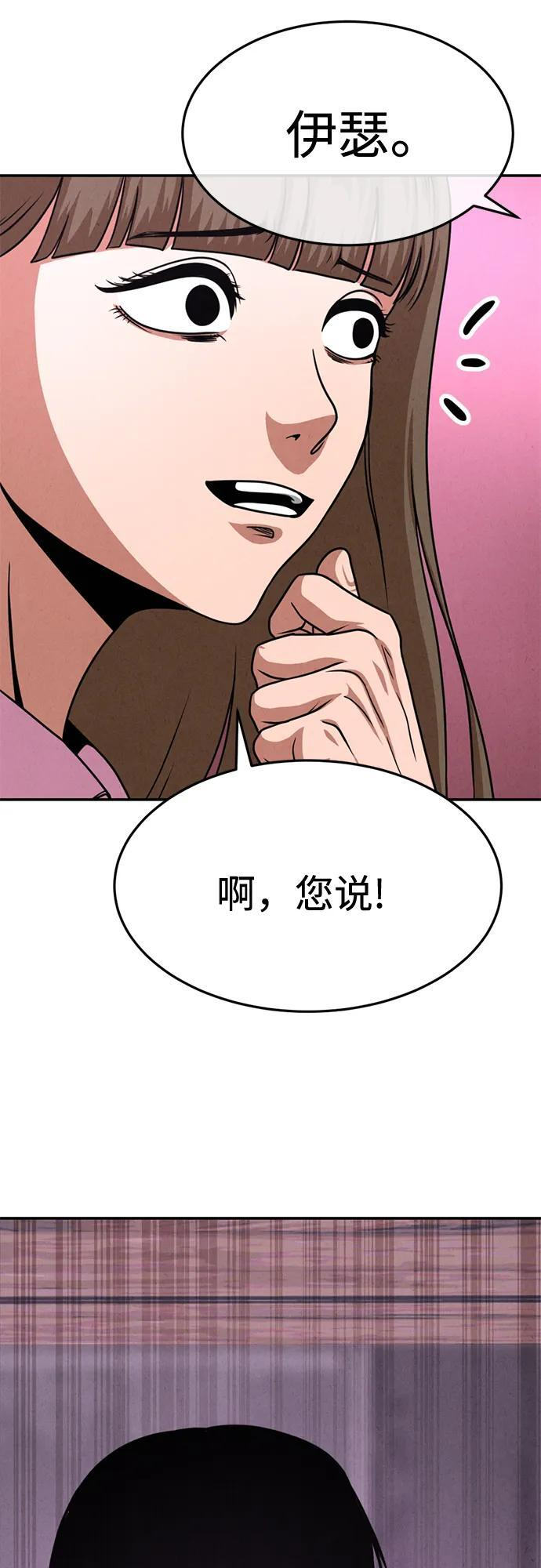 第34话 第30页