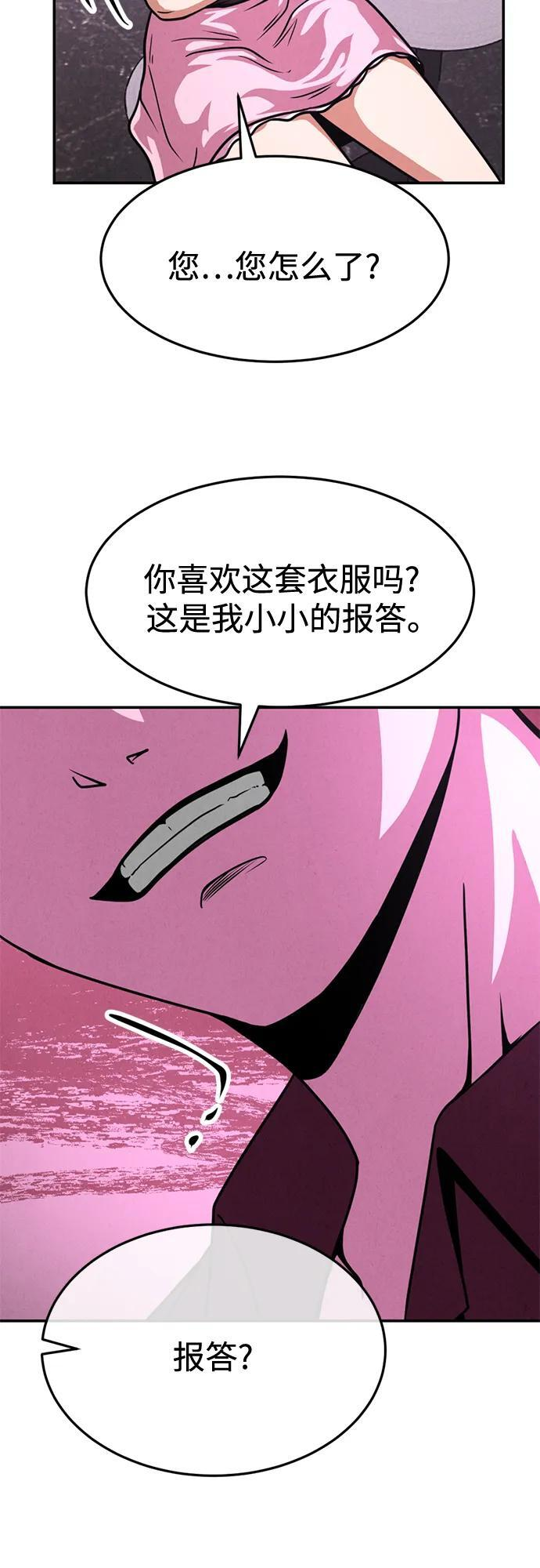 第34话 第32页