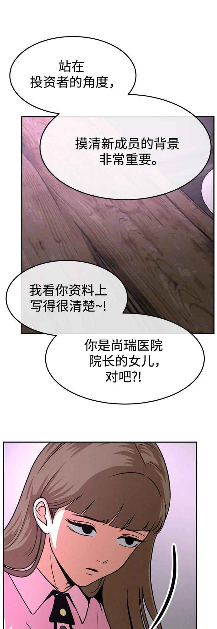 第34话 第33页