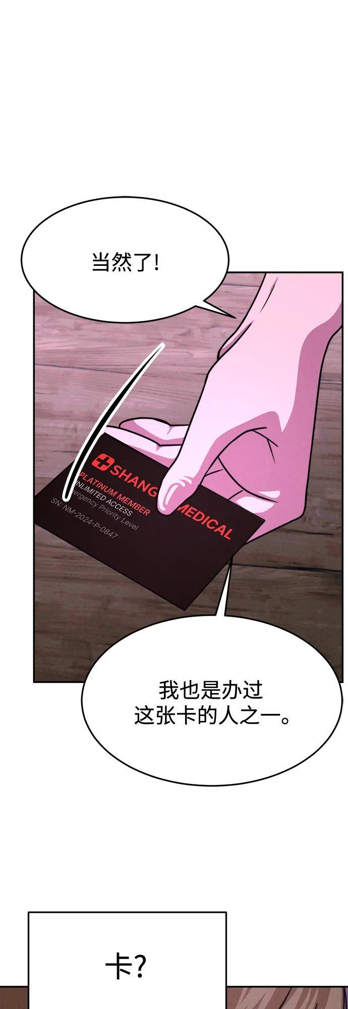 第34话 第35页