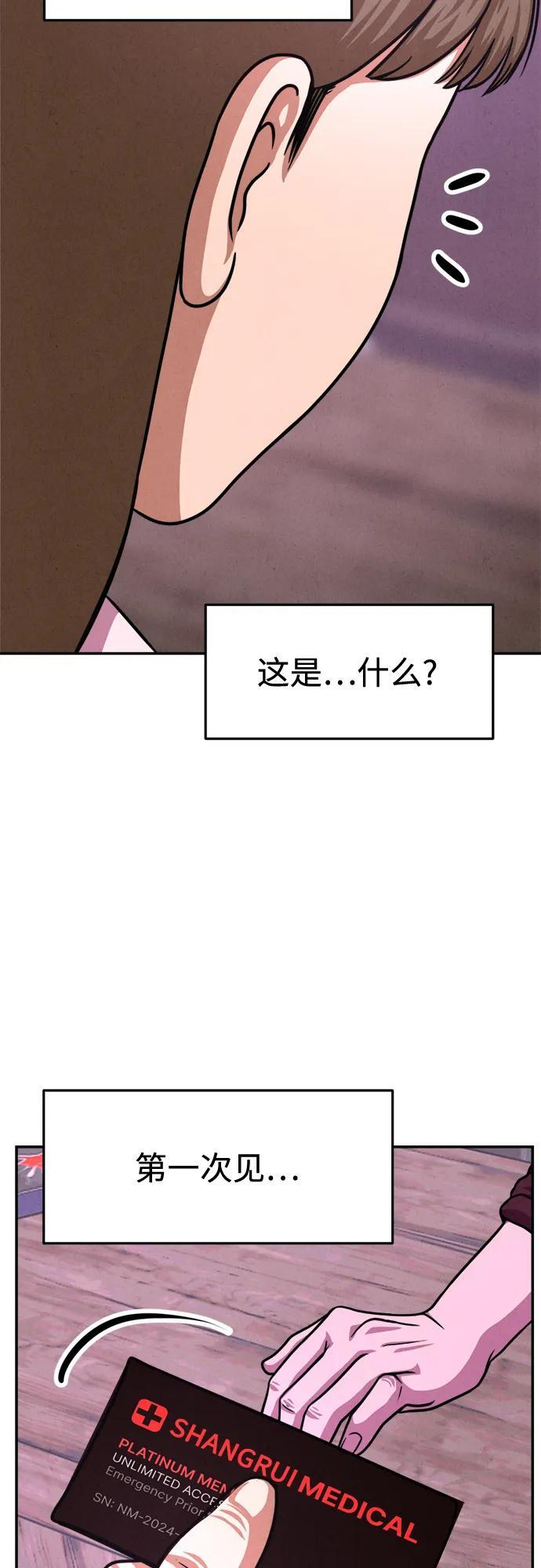第34话 第36页