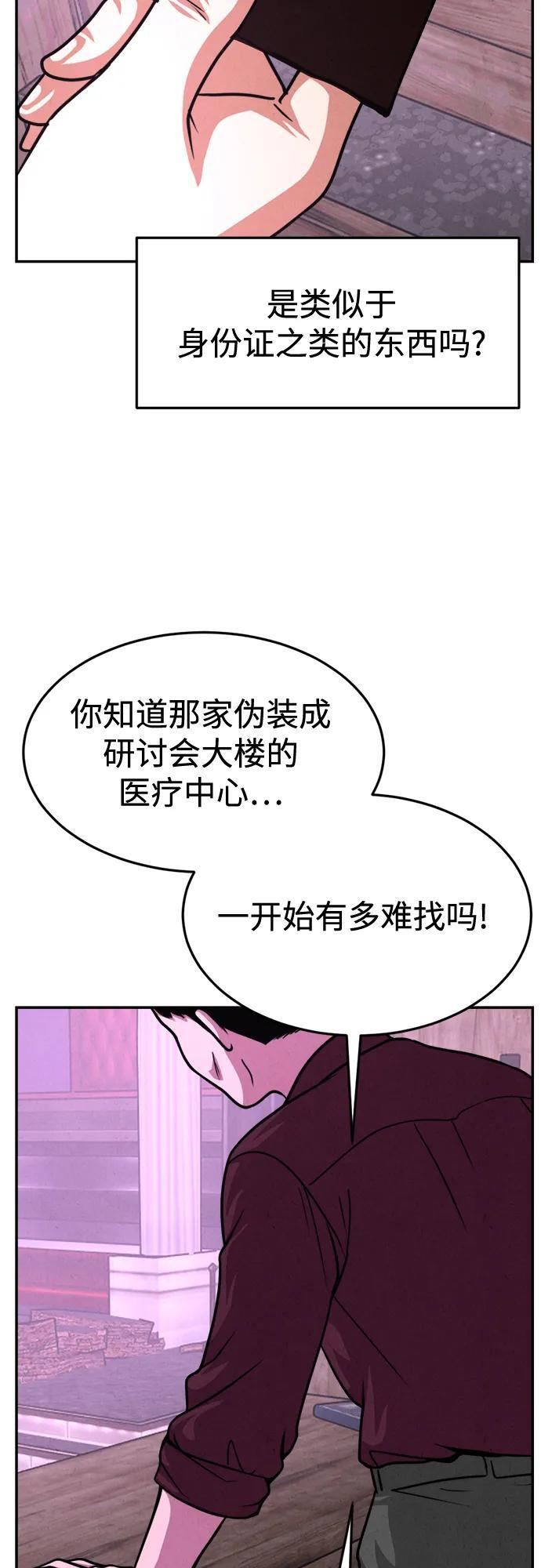 第34话 第37页