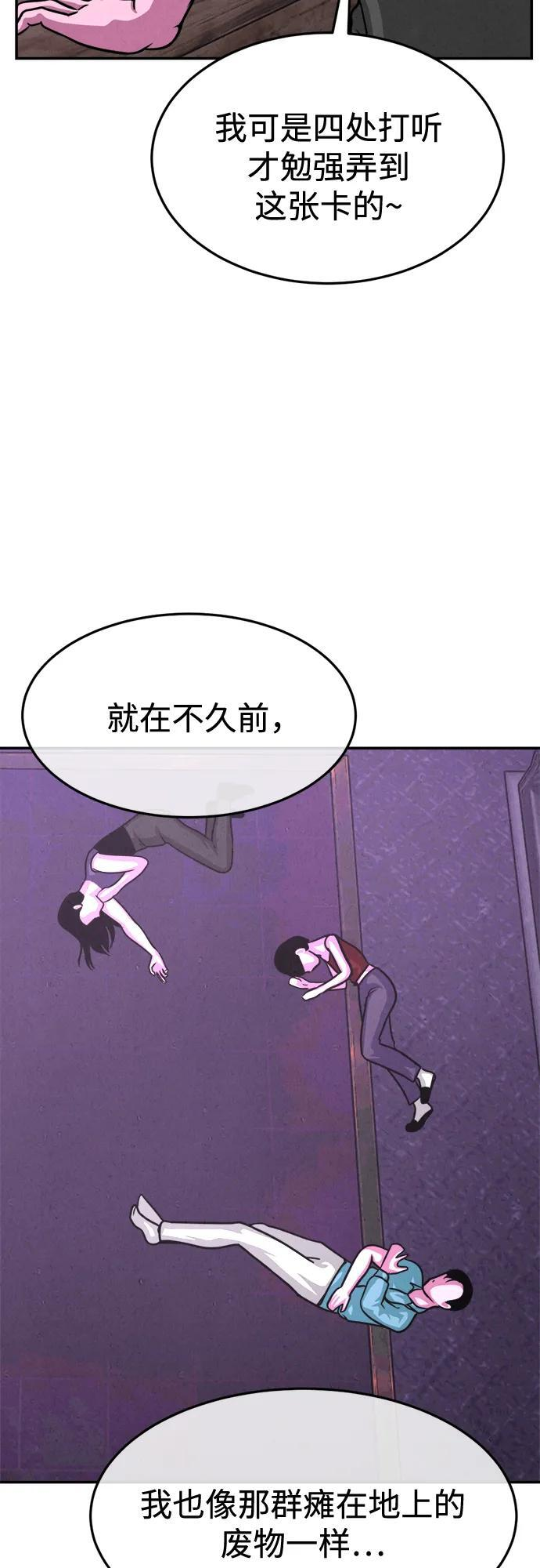 第34话 第38页