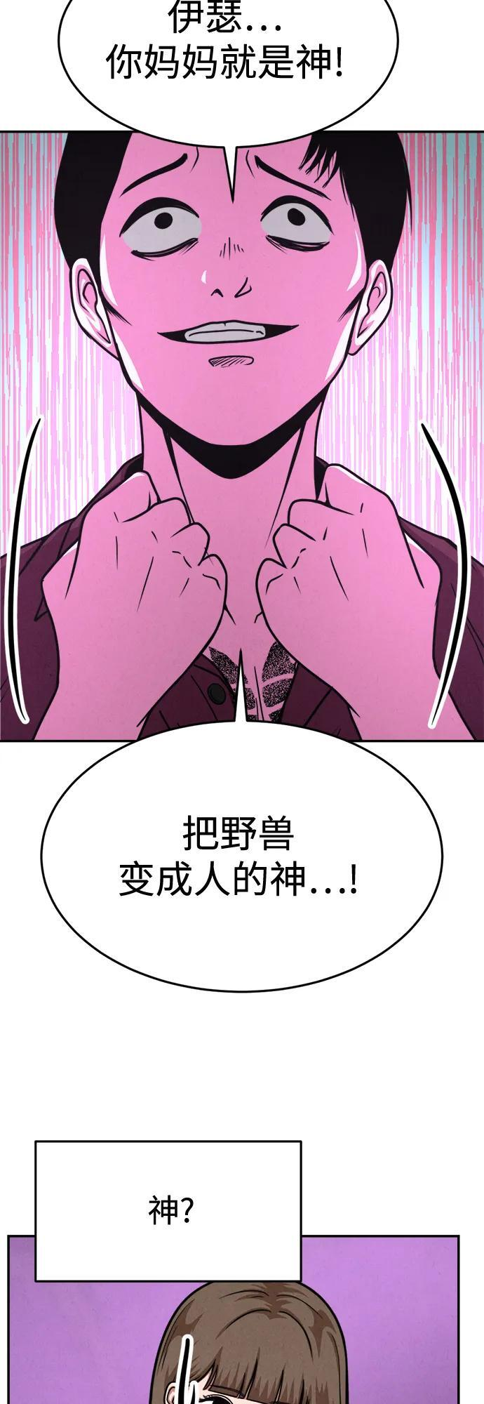 第34话 第40页