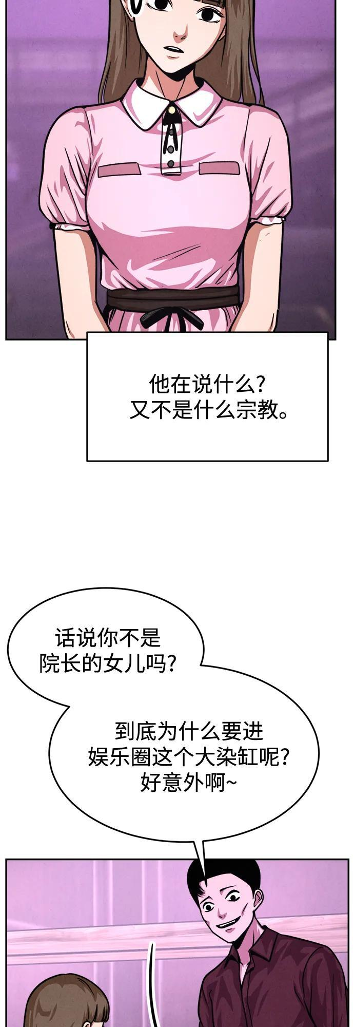 第34话 第41页