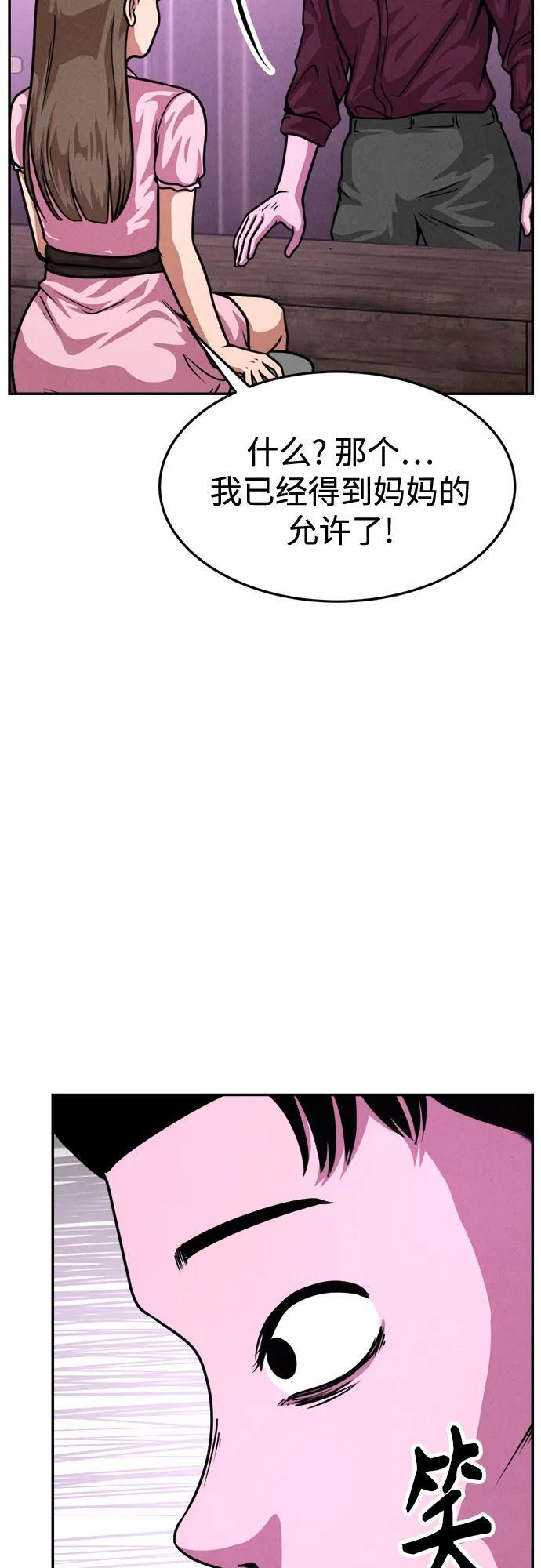 第34话 第42页