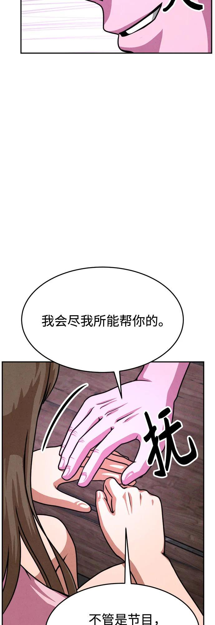 第34话 第43页