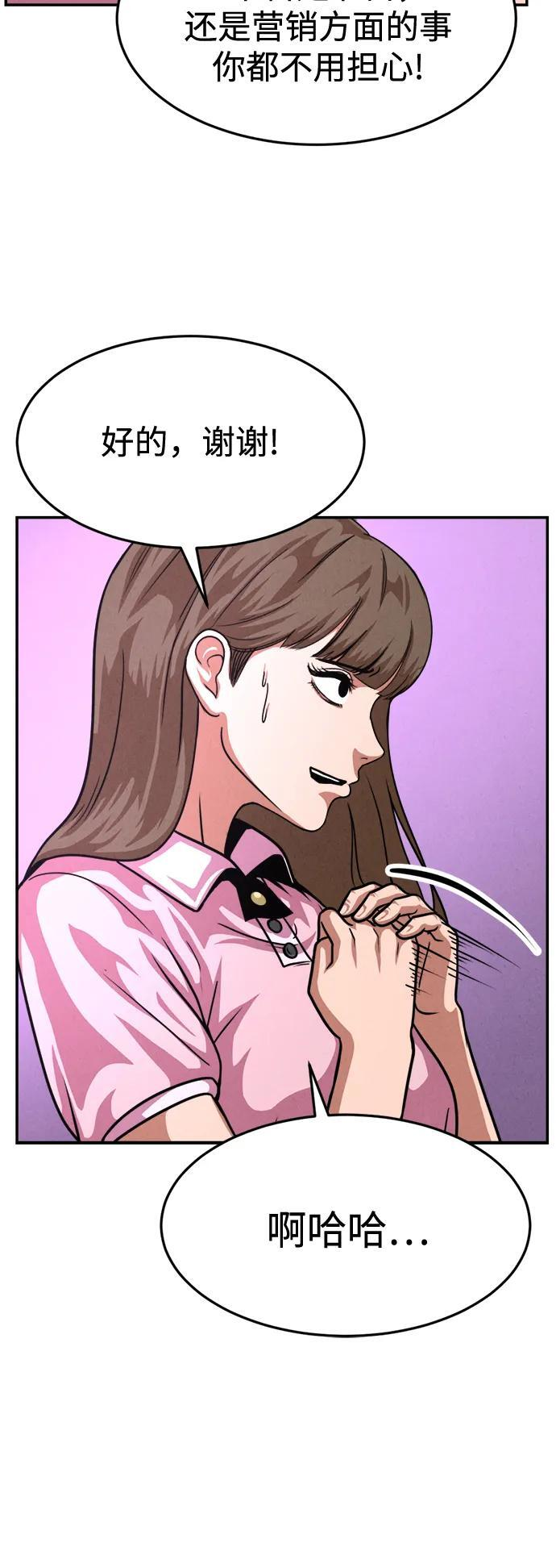 第34话 第44页