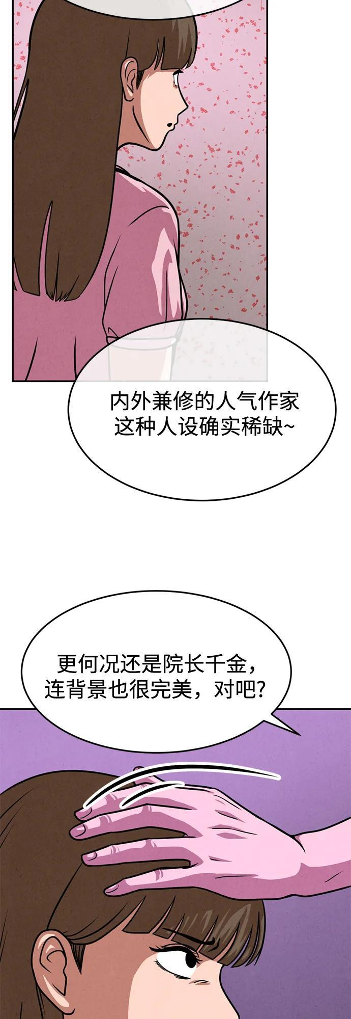 第34话 第46页