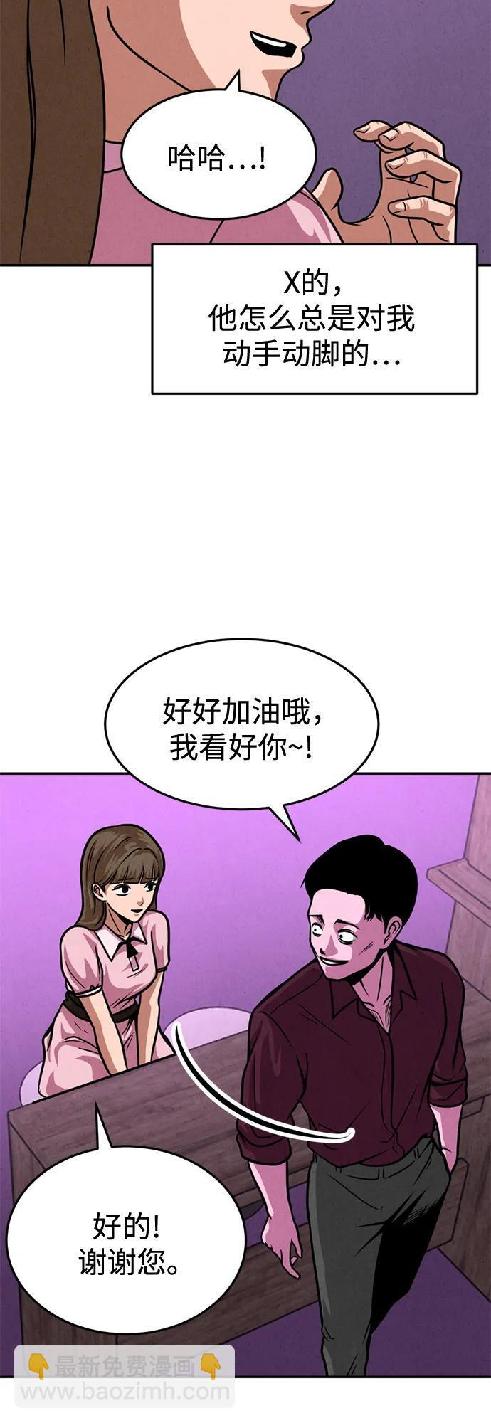 第34话 第47页