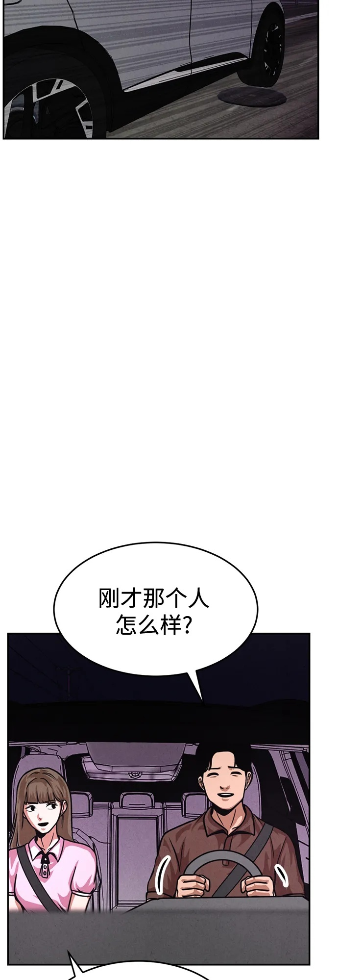 第34话 第50页