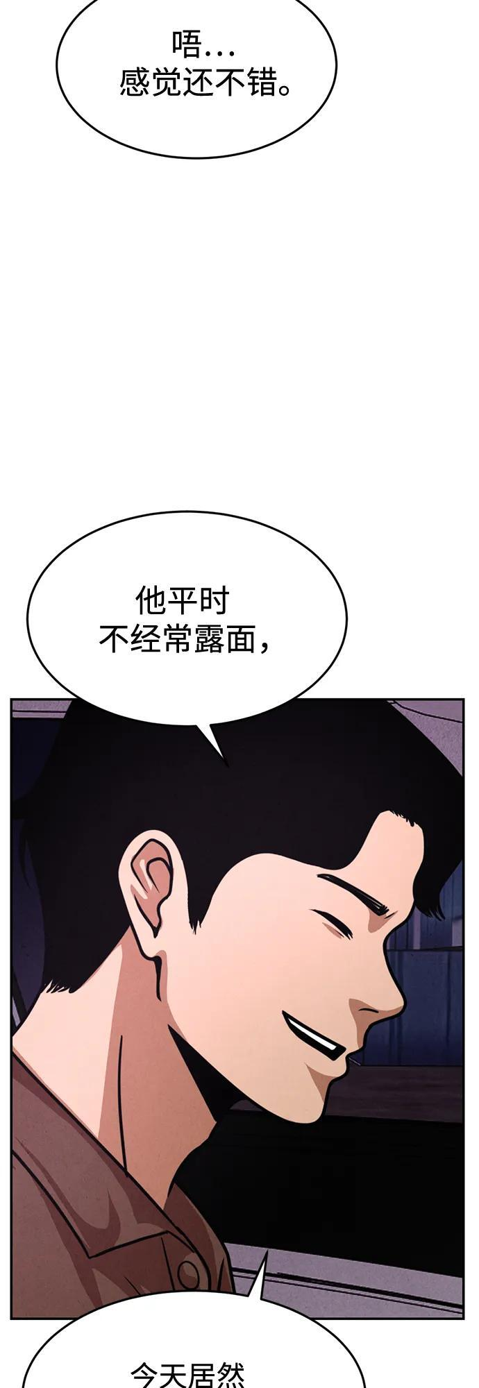 第34话 第51页