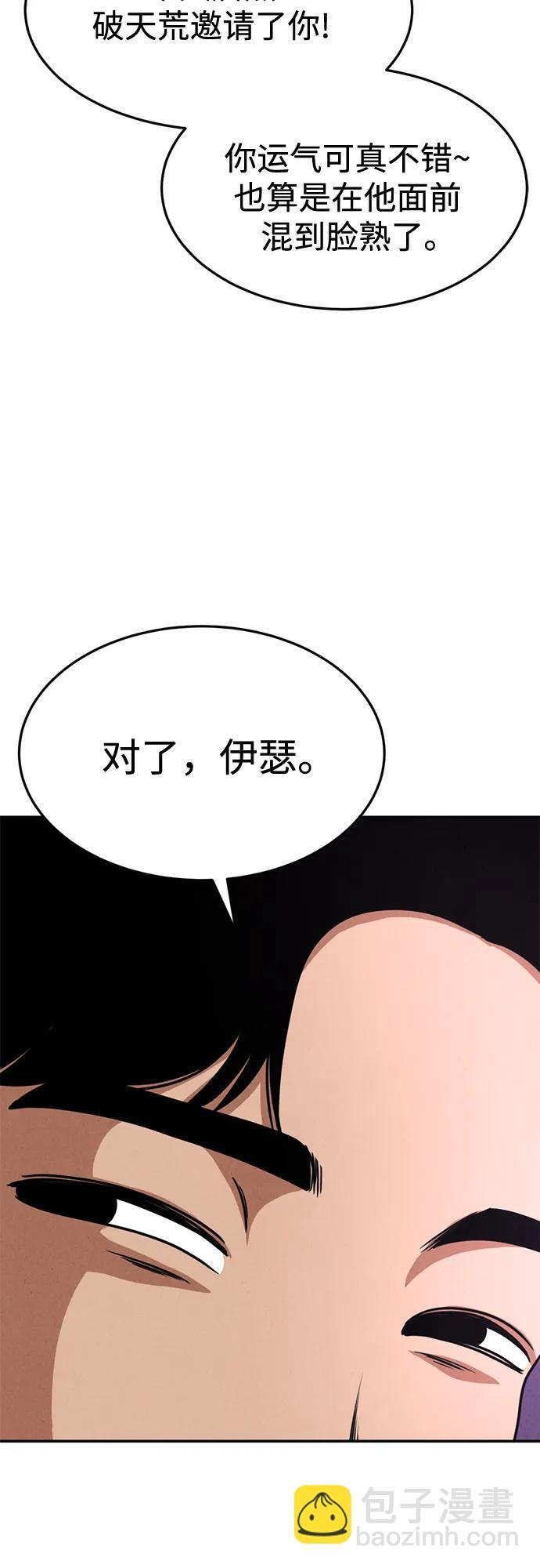 第34话 第52页