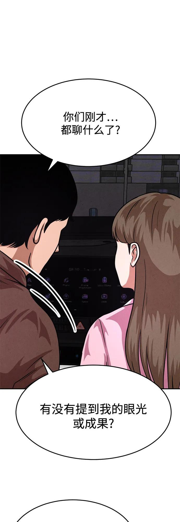 第34话 第53页