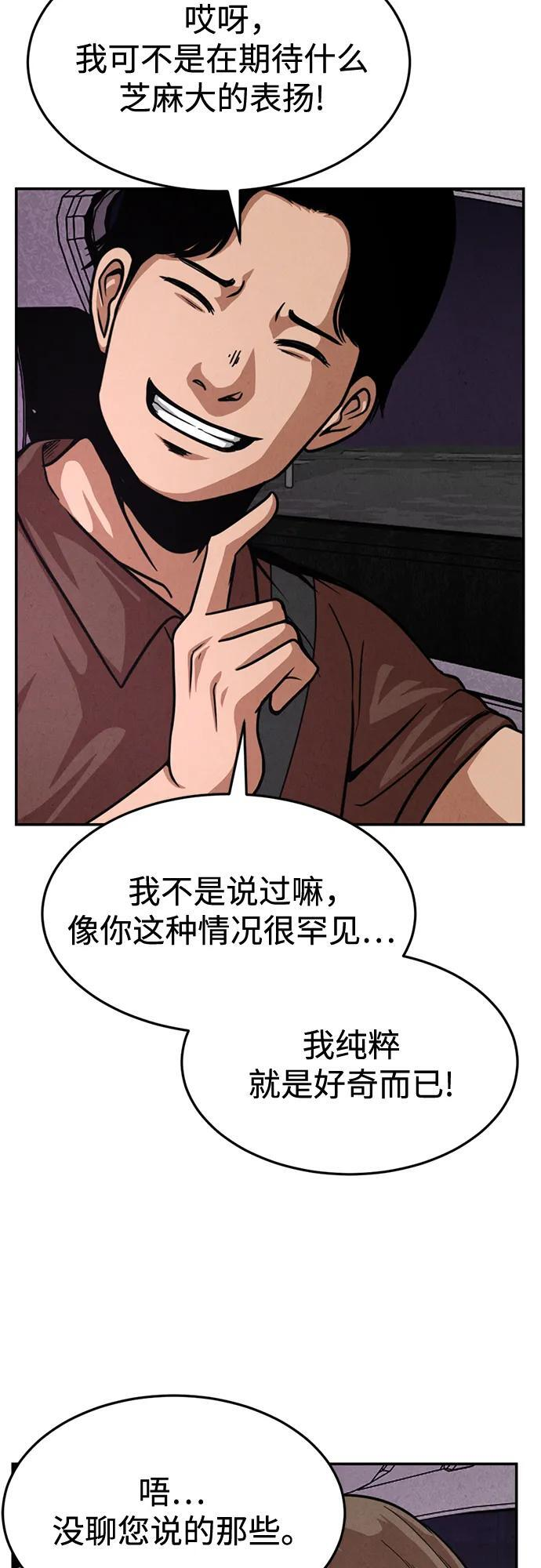 第34话 第54页