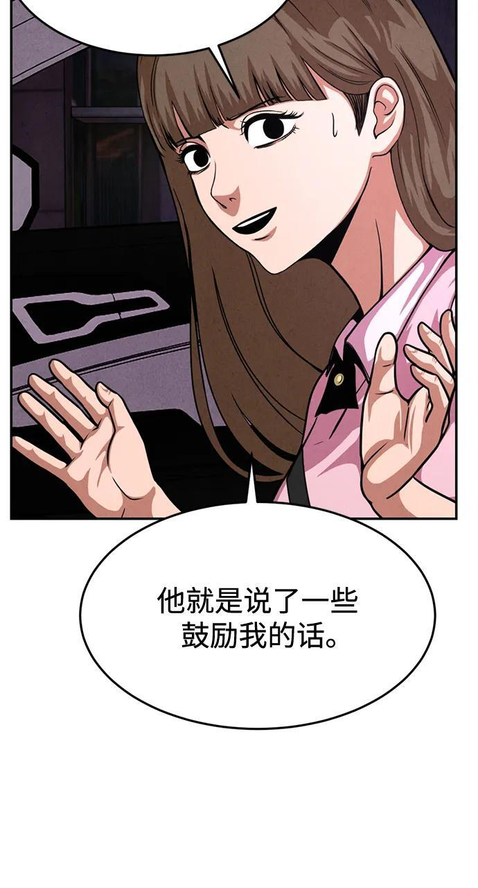 第34话 第55页