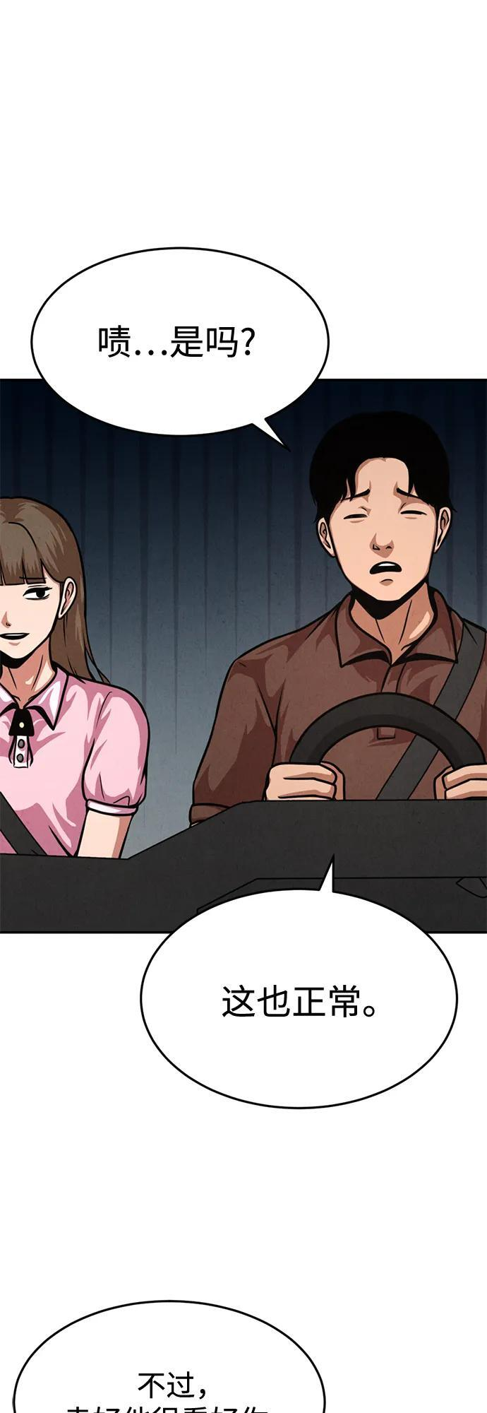 第34话 第56页