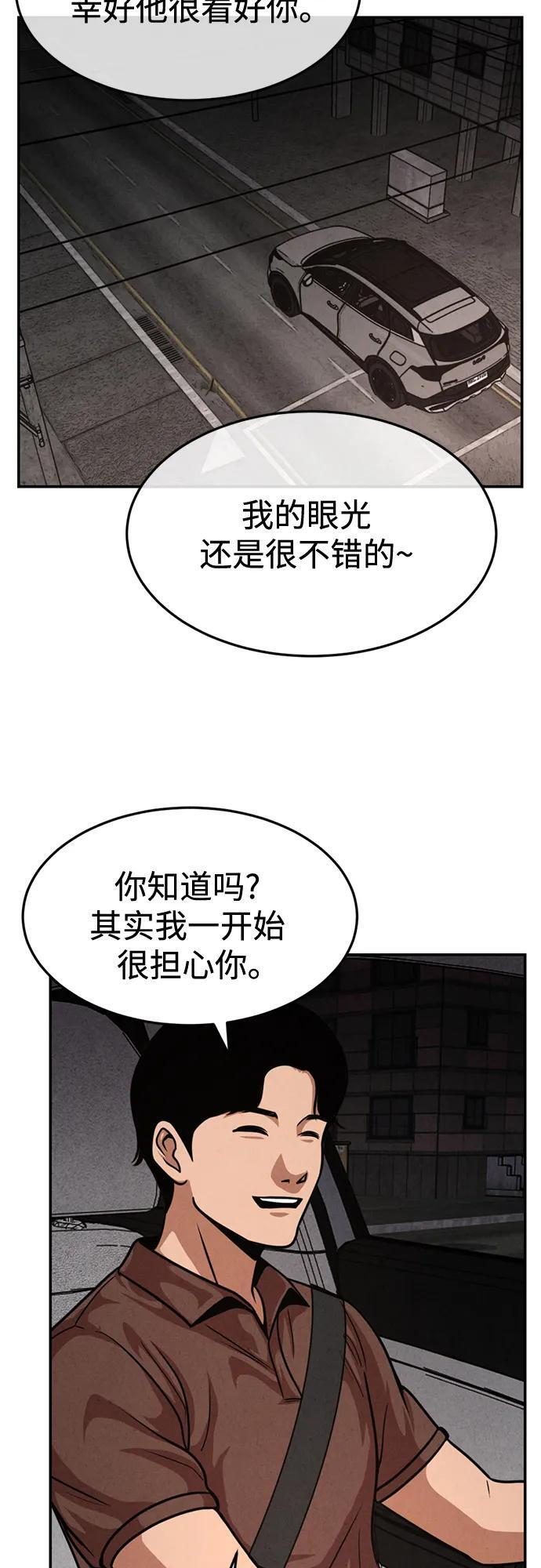 第34话 第57页