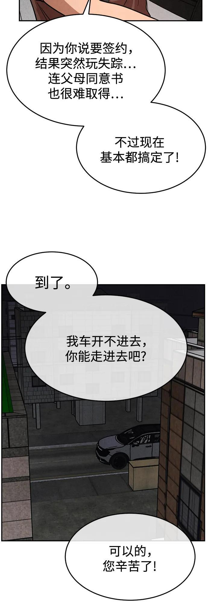 第34话 第58页