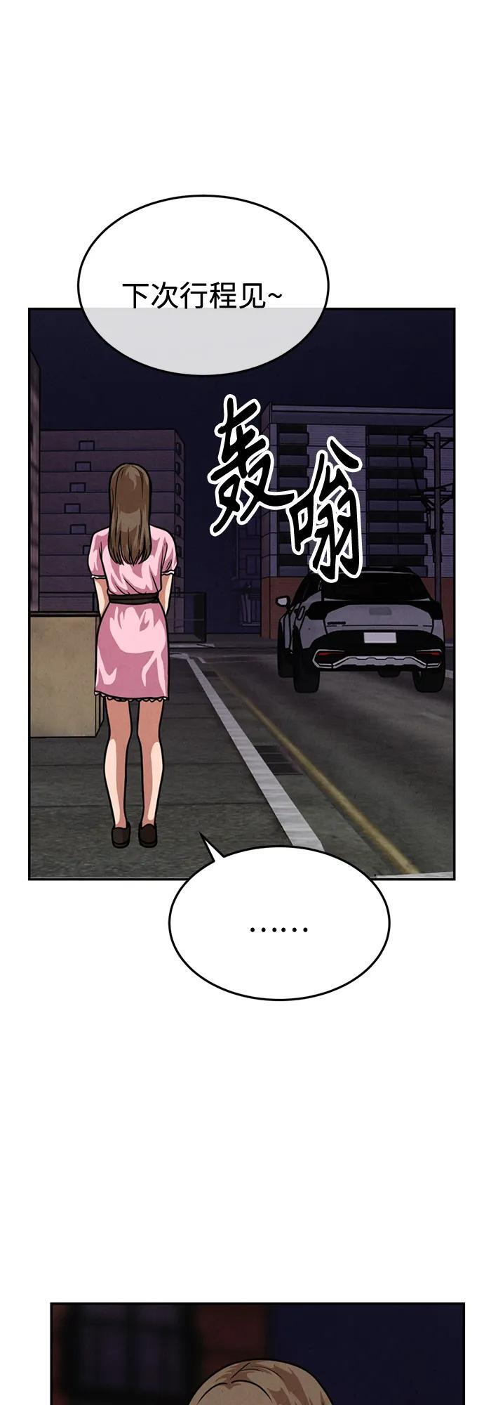 第34话 第59页