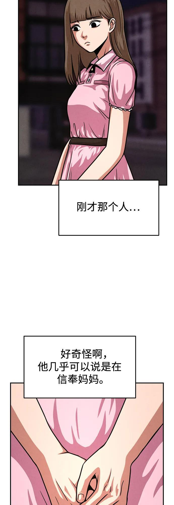 第34话 第60页
