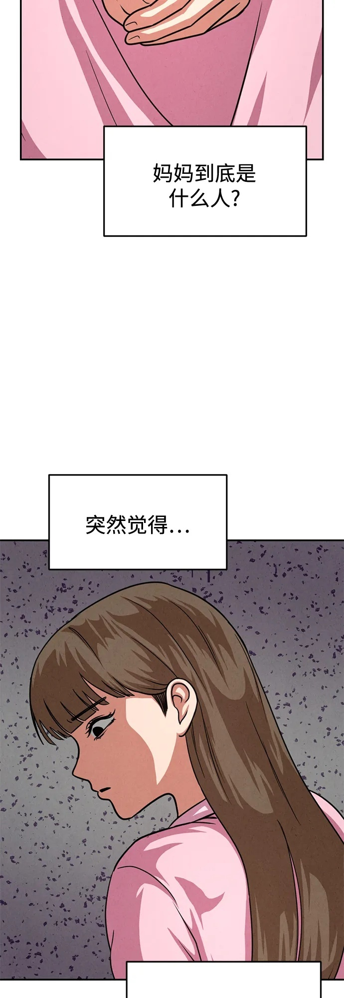 第34话 第61页