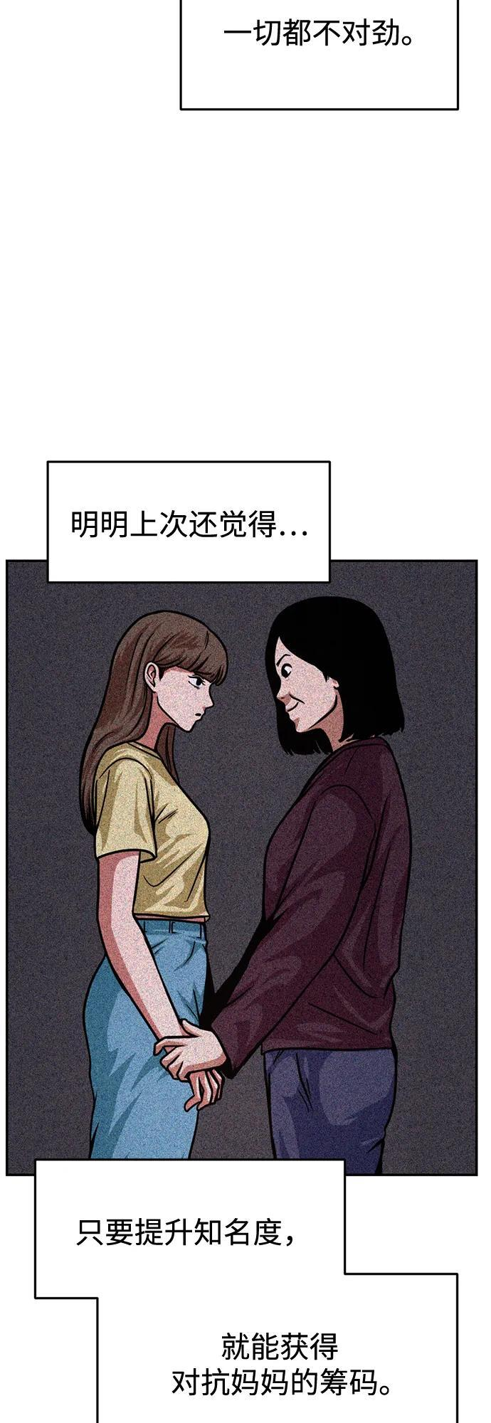 第34话 第62页