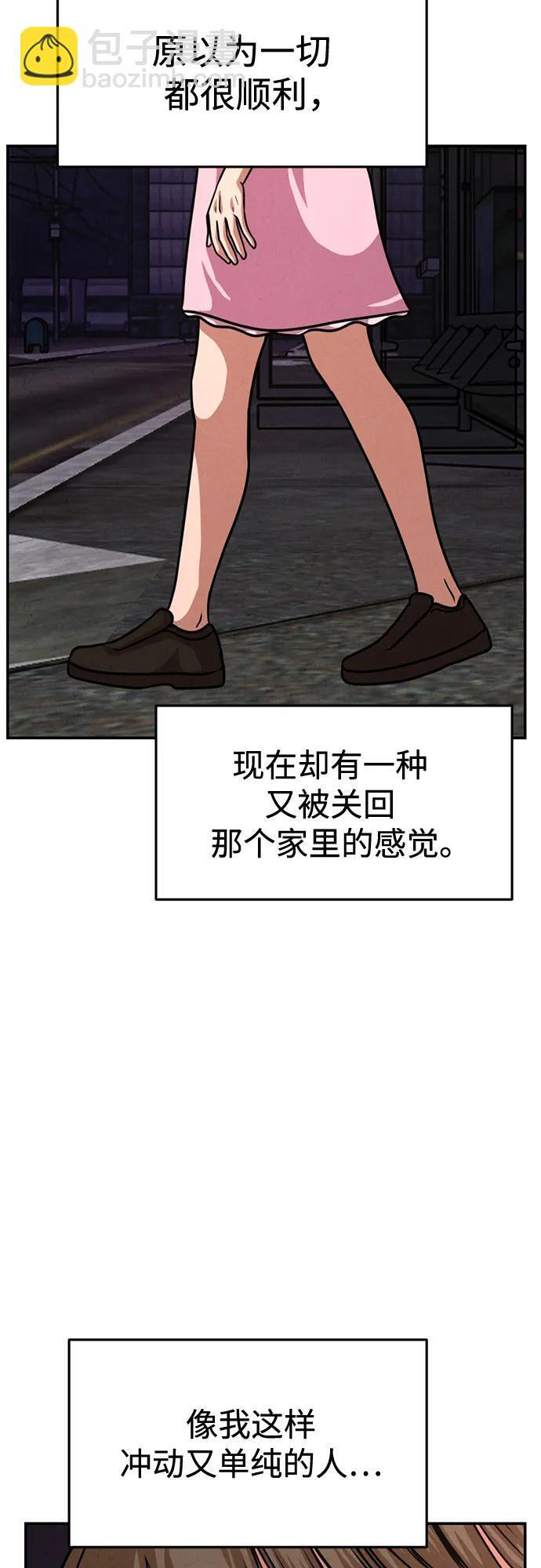 第34话 第64页