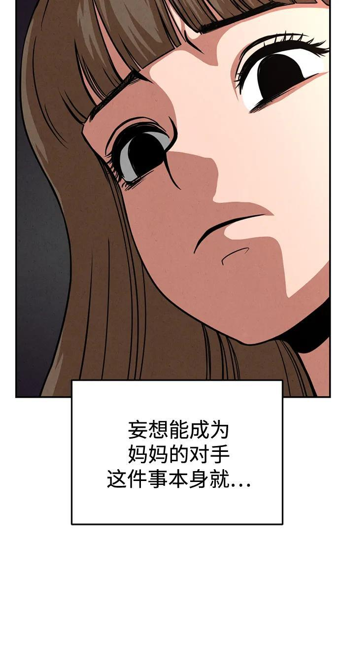 第34话 第65页