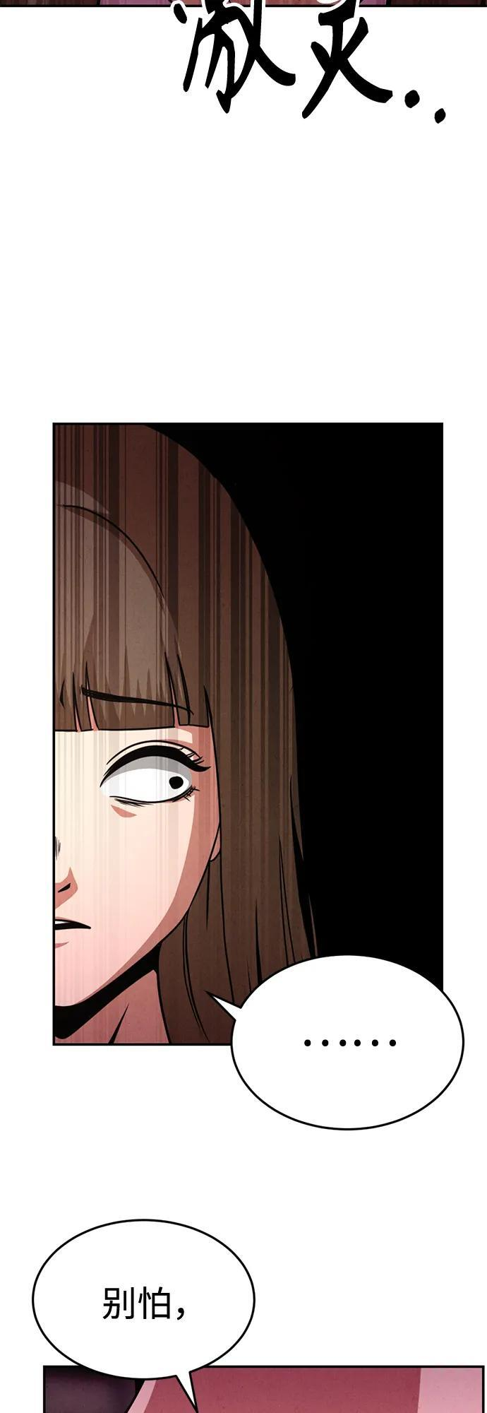 第34话 第68页