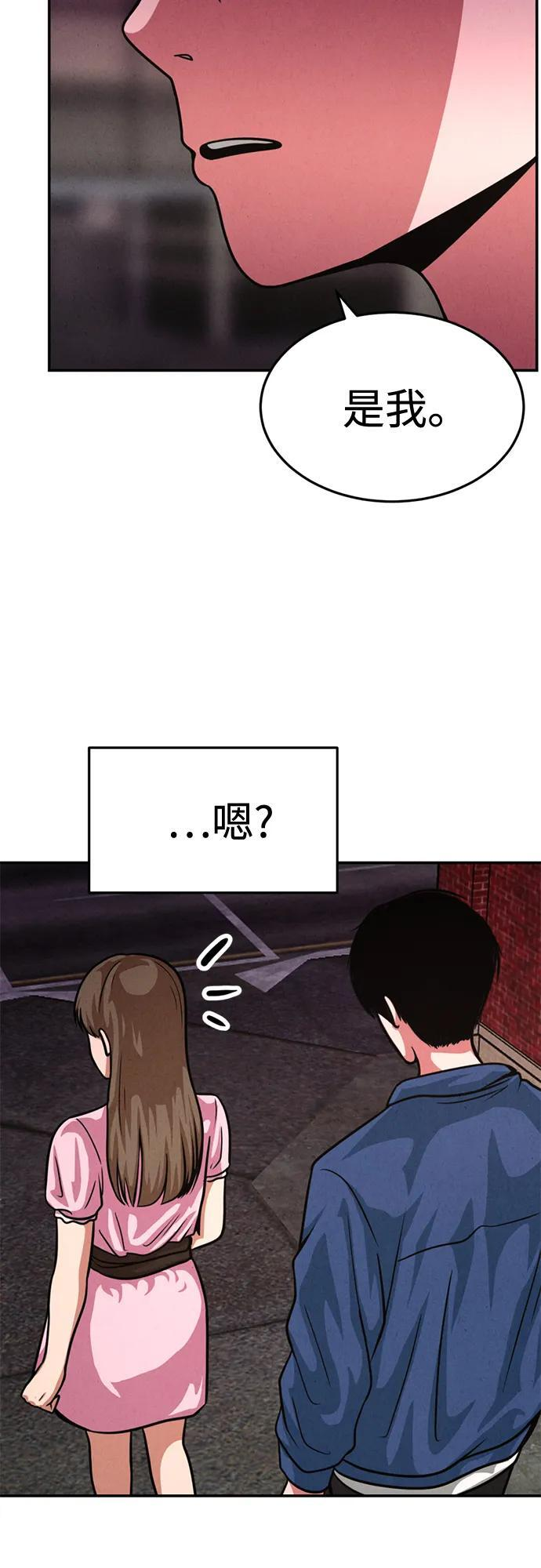 第34话 第69页