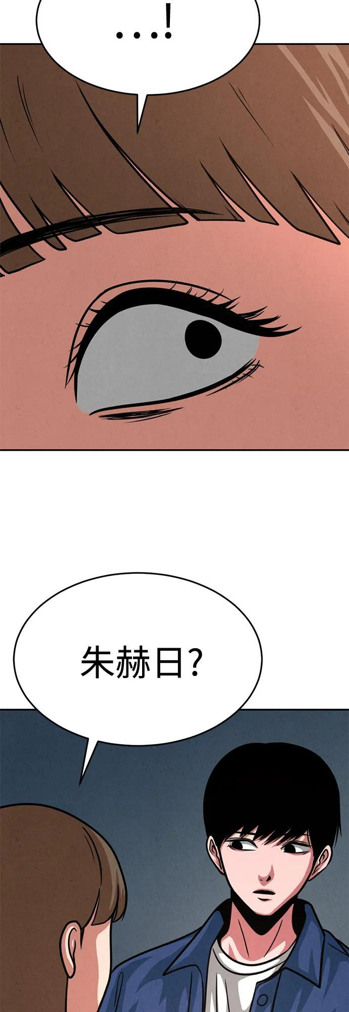 第34话 第71页