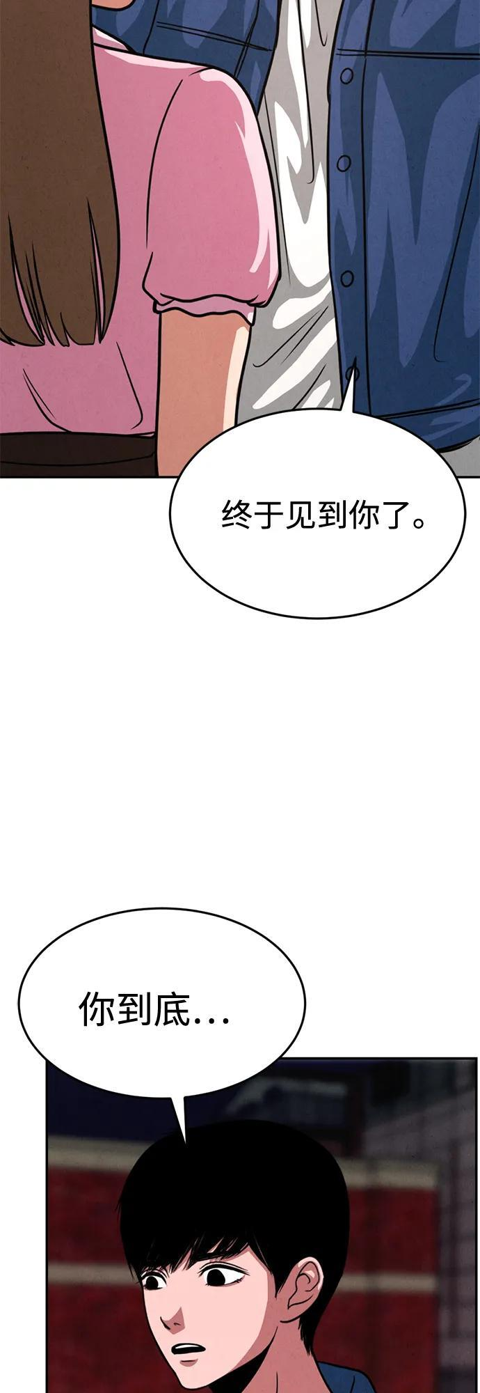 第34话 第72页