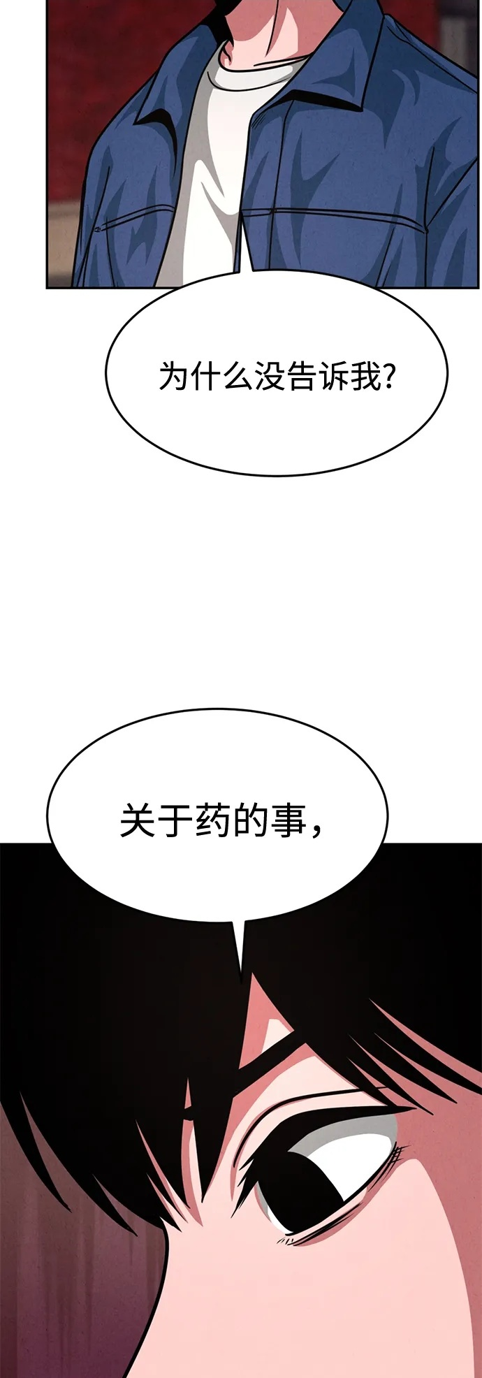 第34话 第73页