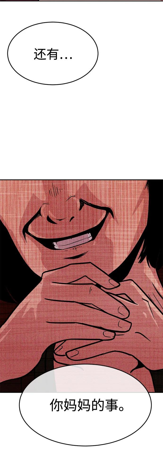 第34话 第74页