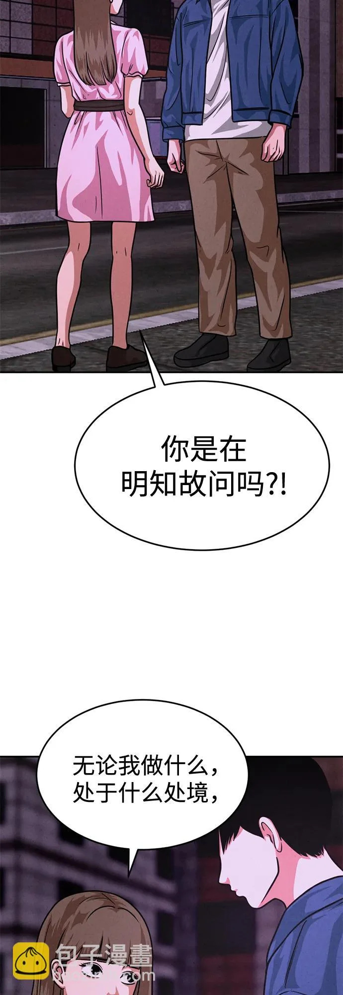 第35话 第3页