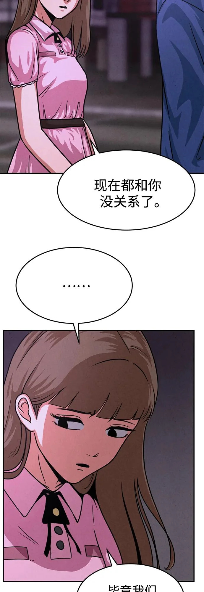 第35话 第4页