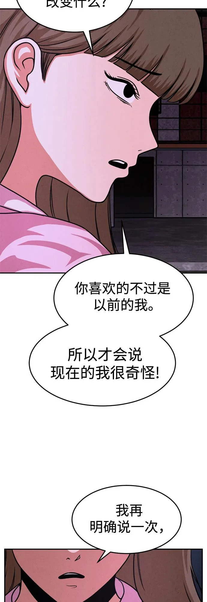 第35话 第6页