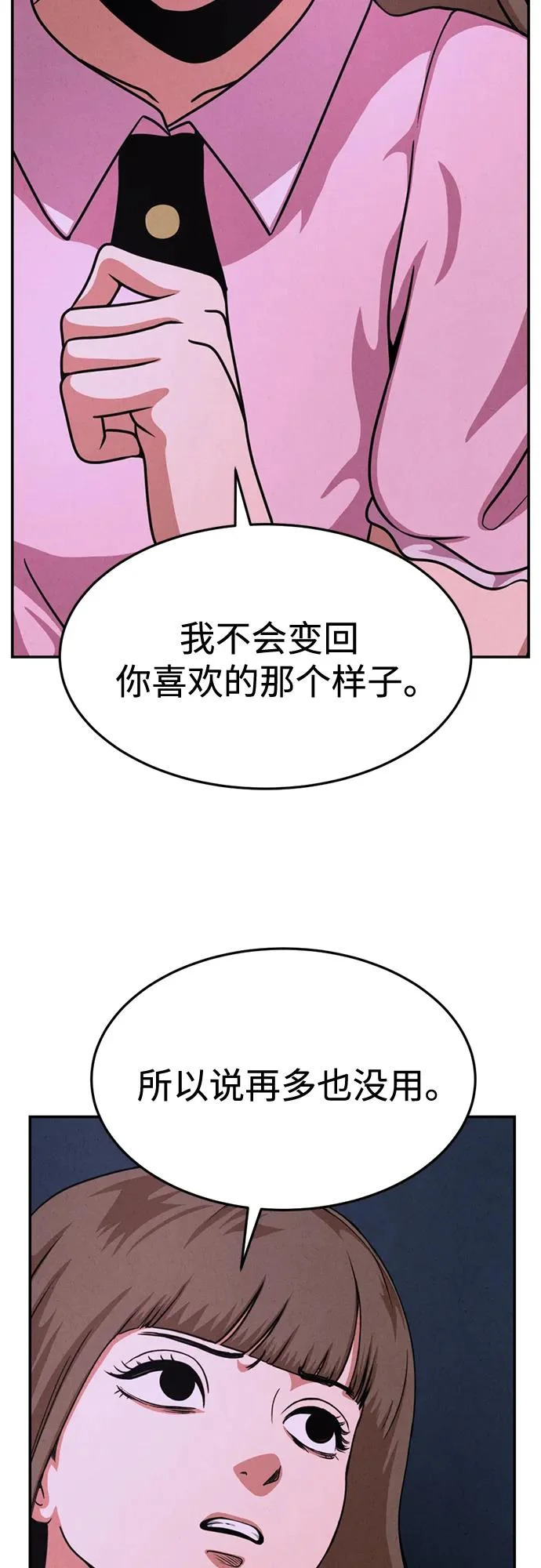第35话 第7页