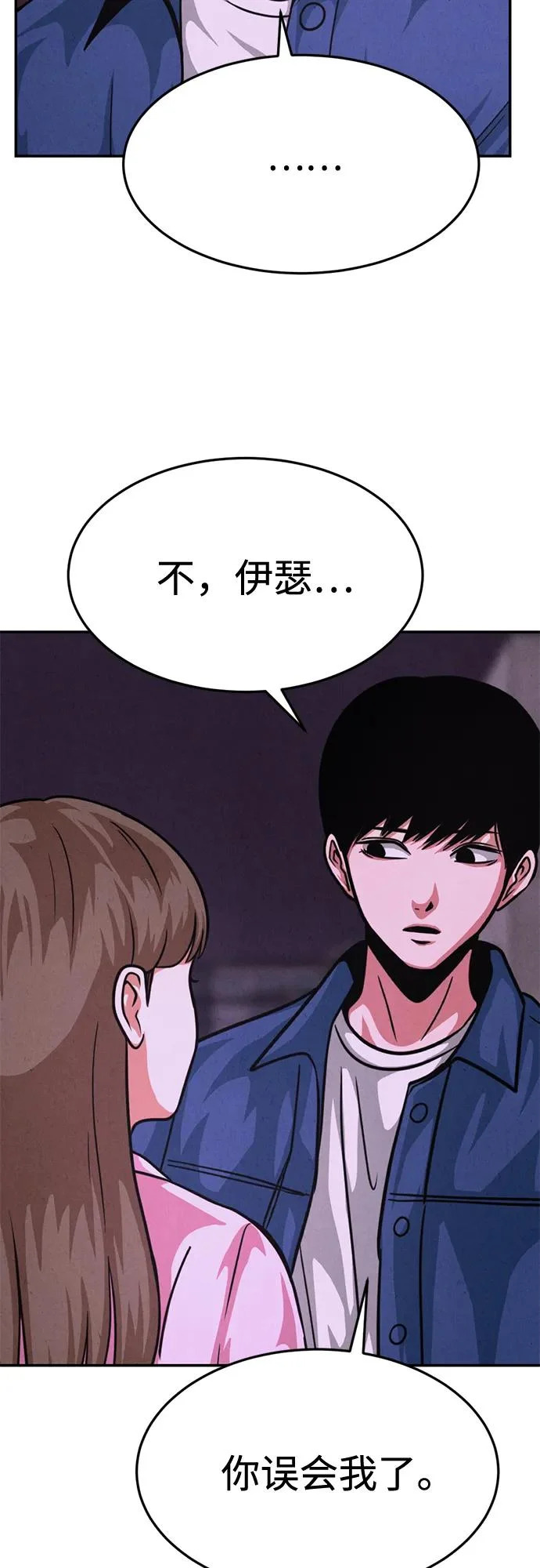 第35话 第9页